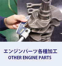 OTHER ENGINE PARTS